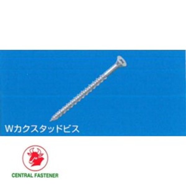 画像1: 840-3851　Wカクスタッドビス　3.8×51　（500本入） (1)