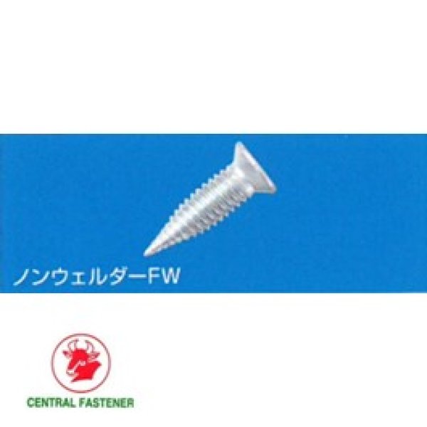 画像1: 832-4014　ノンウェルダーFW　4×14　（1000本入） (1)