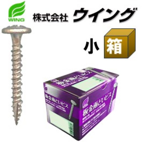 画像1: 344-3750　板金雨どいビス　箱入　シルバー　3.7×50　（300本入） (1)