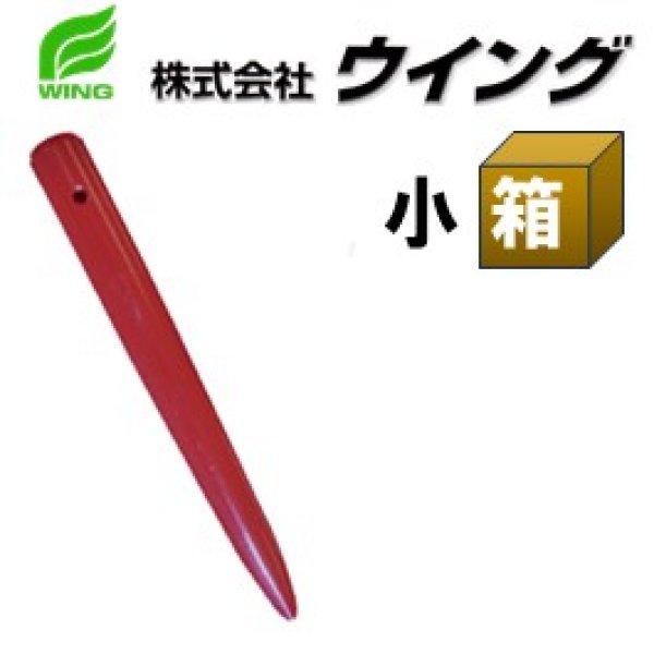 画像1: 364-0002　ヨセポインチ（穴あき）　20mm　（6本入） (1)