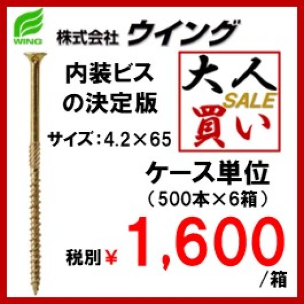 画像1: 361-4265　プレミアムビス　徳用箱　4.2×65　（500本×6箱） (1)