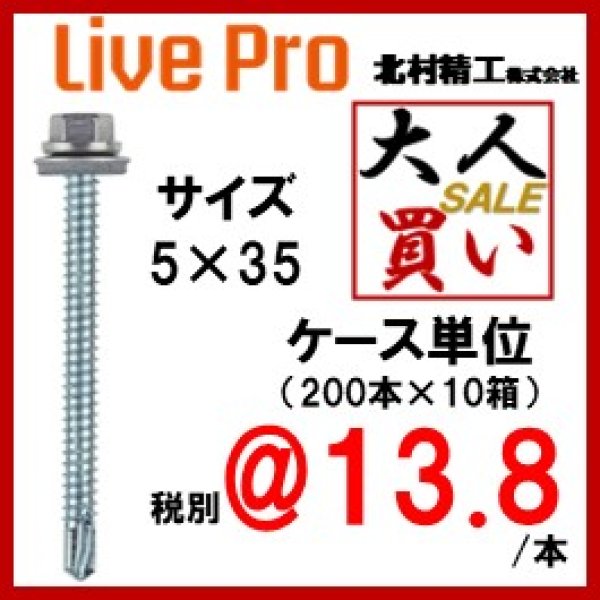 画像1: 140-5035　ステンレスキャップ六角AZ付き　5×35　（200本×10箱） (1)